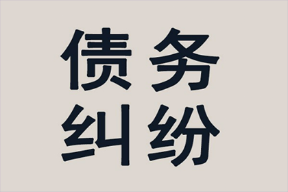海曙讨债公司